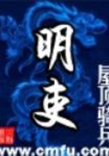 Ming Official