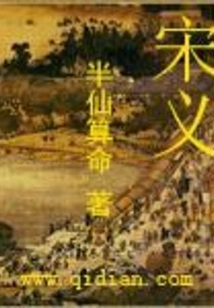 Song Yi
