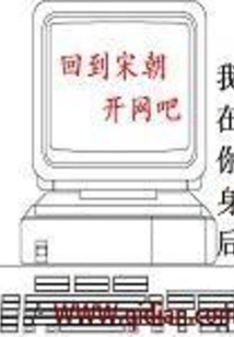 Return to the Song Dynasty and Open an Internet Cafe