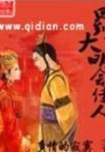Back to the Ming Dynasty Beauty