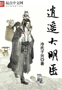 Xiaoyao Mingyi