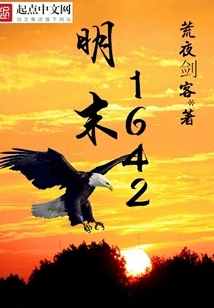 Late Ming Dynasty 1642