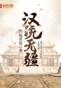 Han Unification Has No Boundaries