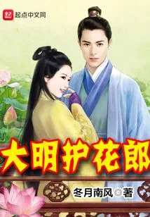 Ming Hua Lang