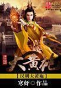 Han Ming Dahuang Robe