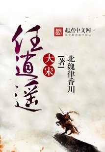 Ren Xiaoyao in the Song Dynasty