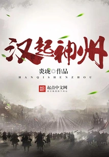 Han Dynasty China