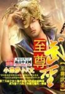 Supreme Martial Saint
