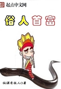 The Richest Man in the World