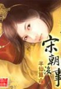 The Song Dynasty Was Fine