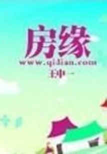 Fang Yuan