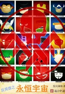 Anti-hero Eternal Universe