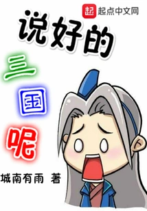 What About the Promised Three Kingdoms?