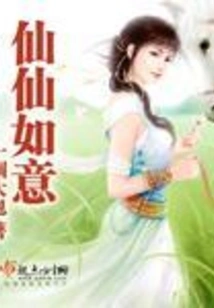 Immortal Ruyi