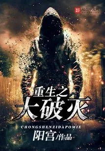 The Great Destruction of Rebirth
