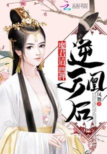 The Phoenix Queen Against the Sky: Demon Lord, Please Draw a Pledge!