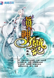 The Evil Emperor's Evil Pet: the Heaven-defying Divine Concubine's Spiritual Cultivation Story