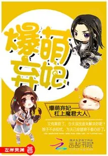 Abandoned Concubine to Marry Lord Demon Lord