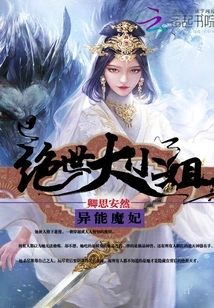 Arrogant Demonic Concubine: the Evil Emperor is Too Fierce
