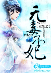 Rebirth of the Non-poisonous Concubine