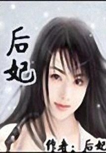 Concubine