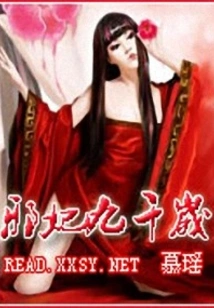 The Evil Concubine is Nine Thousand Years Old