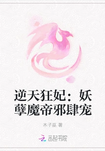The Mad Concubine Who Defies Heaven: the Evil Emperor and the Evil Emperor's Evil Favor