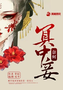 Ghost Wife Kills Her Husband: Pluto Will Not Be a Concubine