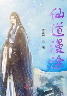 Xian Dao Man Tu