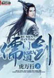 Confucian Kendo