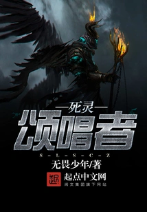 Undead Chanter