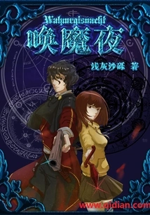 Summoning Night