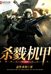 Killer Mecha