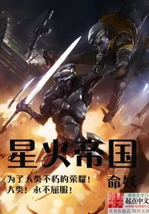 Spark Empire