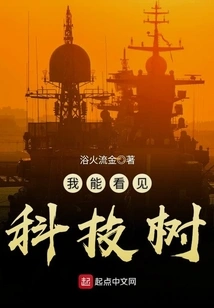 I Can See the Tech Tree