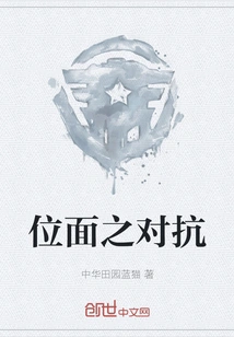 Planar Confrontation