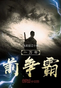 Fighting for Hegemony Ten Thousand Years Ago