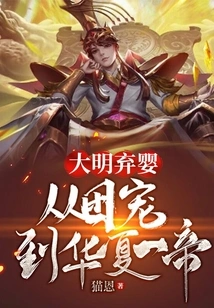 Abandoned Infants of the Ming Dynasty: from Tuan Dou to First Emperor of China