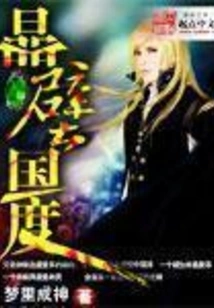 Crystal Wall Kingdom