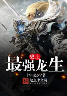 The Strongest Dragon in History