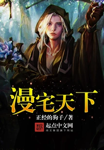 Manzhai Tianxia