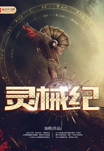 Mechanical Era