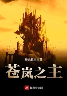 Lord of Canglan