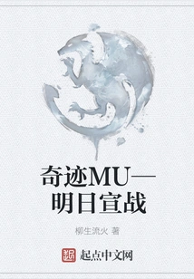Miracle Mu - Declaration of War Tomorrow