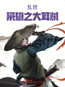 The Big-eared Thief Who is a Hero in Troubled Times