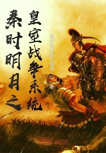 Han Fei's Royal War System