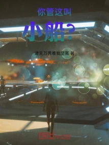 You Call This a Boat?