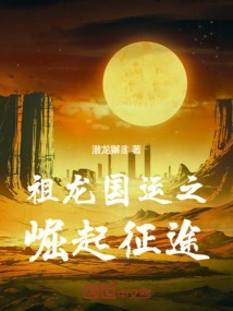 The Rise and Journey of Zulong's National Destiny