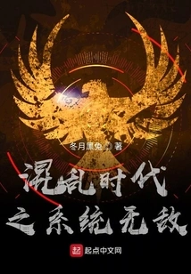 System Invincibility in the Age of Chaos