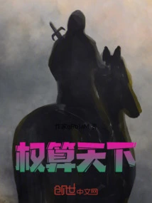 Power Rules the World